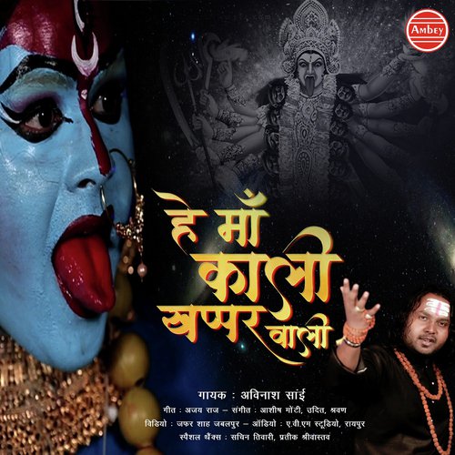 He Mahakali Khappar Wali by Avinash Sai - Download on PagalFree