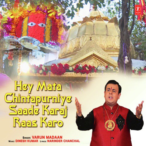 Hey Mata Chintapurniye Saade Karaj Raas Karo (From Hey Mata Chintapurniye Saade Karaj Raas Karo) by Varun Madaan - Download on PagalFree
