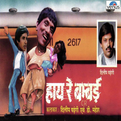 Darling Kapade Dhou by Dilip Shadgi, D. Mahesh - Download on PagalFree