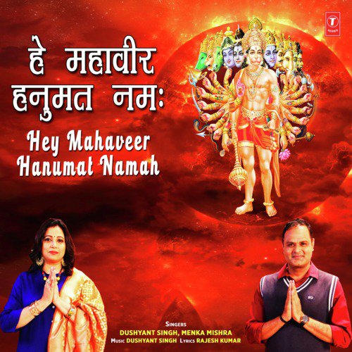 Hey Mahaveer Hanumat Namah by Dushyant Singh, Menka Mishra - Download on PagalFree