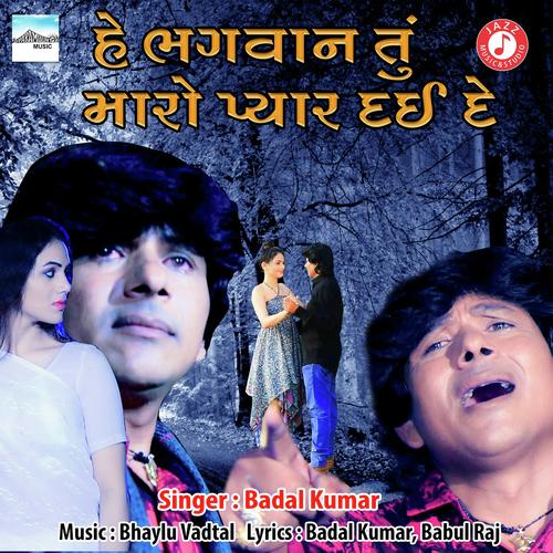 He Bhagwan Tu Maro Pyar Dai De by Badal Kumar - Download on PagalFree
