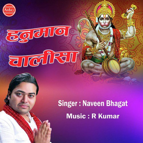 Hanuman Chalisa by Naveen Bhagat - Download on PagalFree