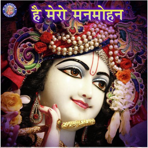 Shri Kunjbihariji Ki Aarti by Various Artists - Download on PagalFree