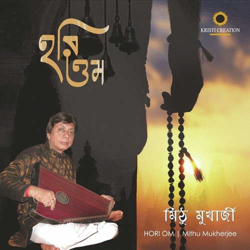 Bom Bom Bholey by Mithu Mukherjee - Download on PagalFree