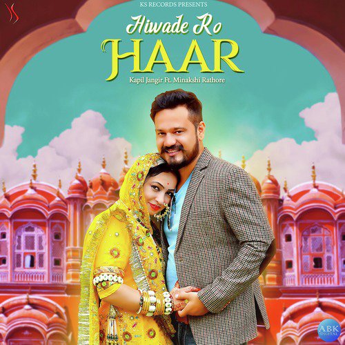 Hiwade Ro Haar by Kapil Jangir, Minakshi Rathore - Download on PagalFree