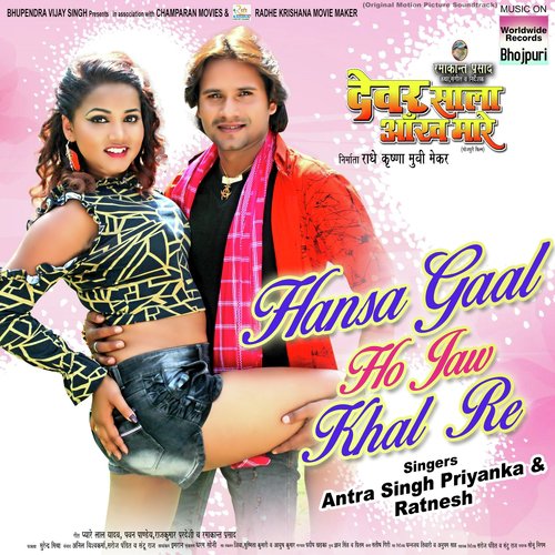 Hansa Gaal Ho Jaw Khal Re by Antra Singh Priyanka, Ratnesh - Download on PagalFree