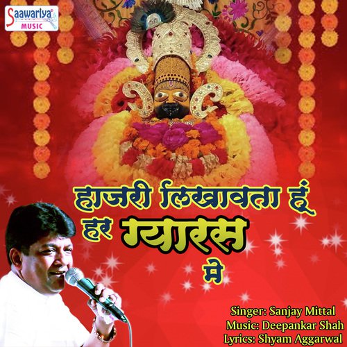 Haazri Likhwata Hu by Sanjay Mittal - Download on PagalFree