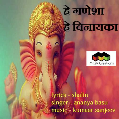 He Ganesha He Vinayaka by Ananya Basu - Download on PagalFree