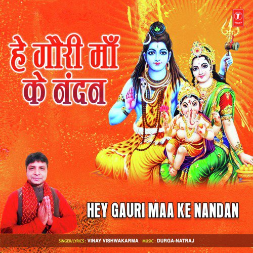Hey Gauri Maa Ke Nandan by Vinay Vishwakarma - Download on PagalFree