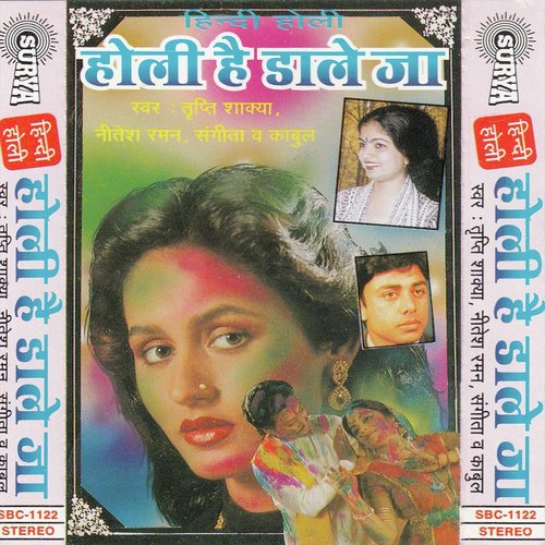 Dewar Ji Dewar Ji Jana Nahi by Various Artists - Download on PagalFree