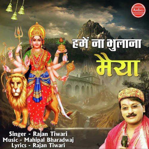 Hame Na Bhulana Maiya by Rajan Tiwari - Download on PagalFree