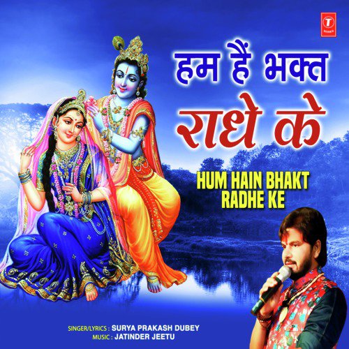 Hum Hain Bhakt Radhe Ke by Surya Prakash Dubey - Download on PagalFree