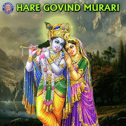 Giridhar Aage Nachungi - Krishna Bhajan by Various Artists - Download on PagalFree