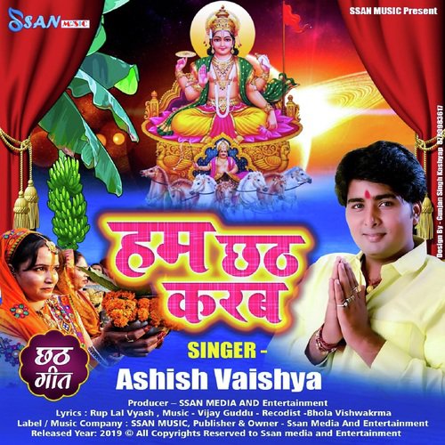 Hum Chhath Karab by Ashish Vaishya - Download on PagalFree