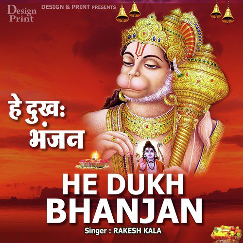 He Dukh Bhanjan by Rakesh Kala - Download on PagalFree