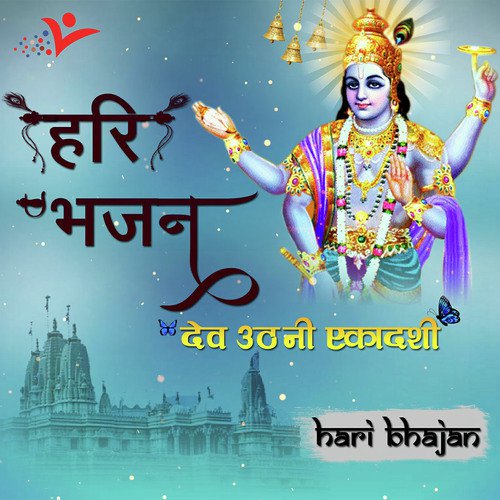 Om Jai Jagdish Hare by Neelima Nilaya, Rashmi Yogini, Sanjay Vidyarthi - Download on PagalFree