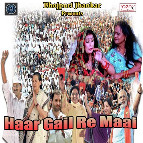 Maiya Ka Jaykara by Various Artists - Download on PagalFree