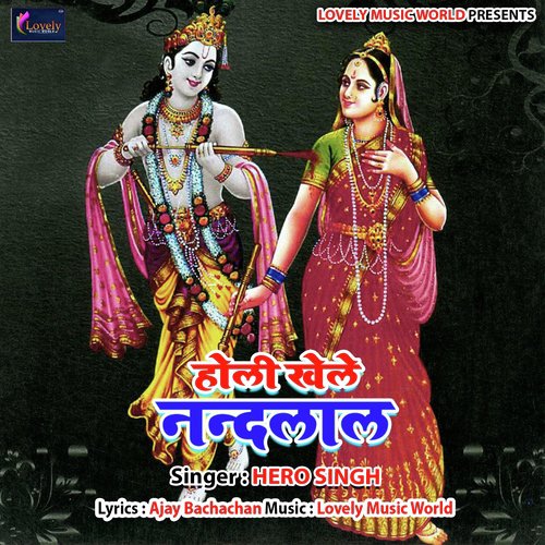 Holi Amarpali Ke by Kanhaiya Singh, Kalyan Singh, Hero Singh - Download on PagalFree