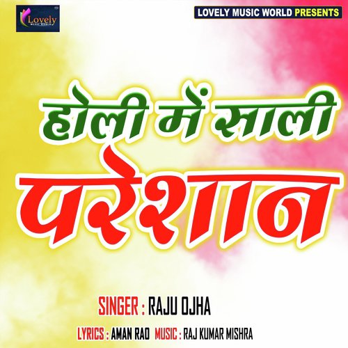 Lagave De Re Gorki Holi Me by Various Artists - Download on PagalFree