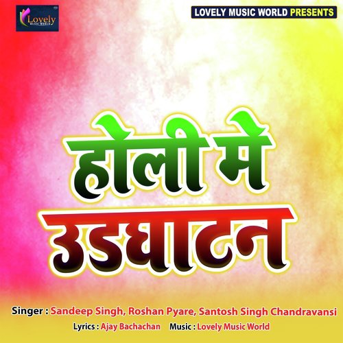 Holi Me Memory Rangaai by Various Artists - Download on PagalFree