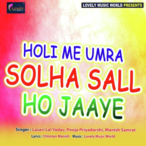 Dil Aail Holi Me by Various Artists - Download on PagalFree