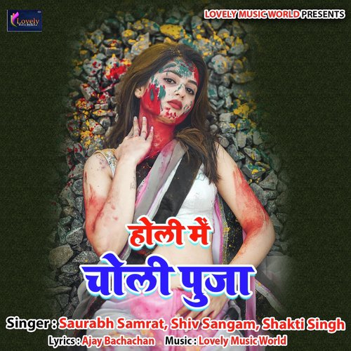 Aao Rang Di Choli by Various Artists - Download on PagalFree