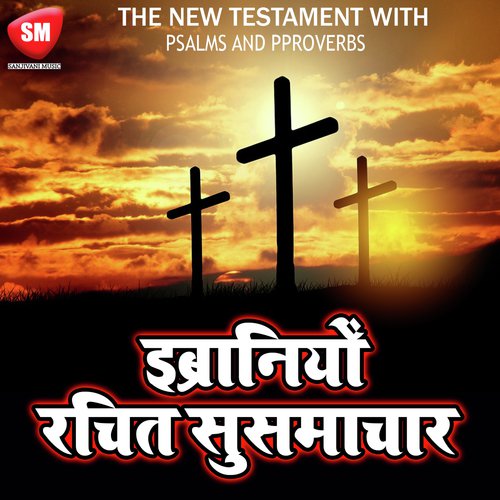 Part 10 - Sidh Balidan by Bro Deelip - Download on PagalFree