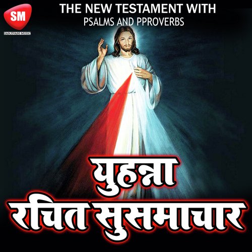 Part 5 - Sansar Par Vijay Pana by Bro Deelip - Download on PagalFree