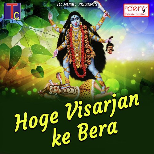 Mor Durga Bhawani by Various Artists - Download on PagalFree