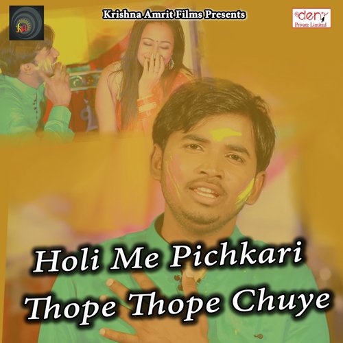 Hamar Devra Rang Dale by Various Artists - Download on PagalFree