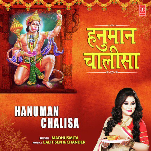 Hanuman Chalisa by Madhushmita - Download on PagalFree