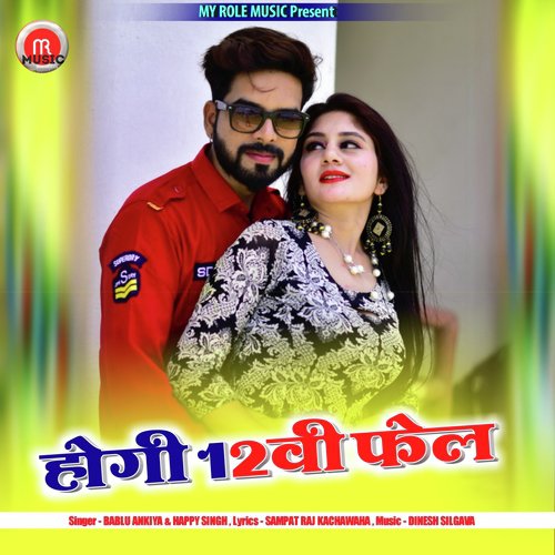 Hogi 12 VI Fail by Bablu Ankiya, Happy Singh - Download on PagalFree