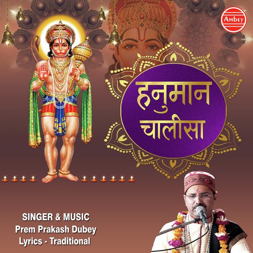 Jai Hanuman Gyan Gun by Prem Prakash Dubey - Download on PagalFree