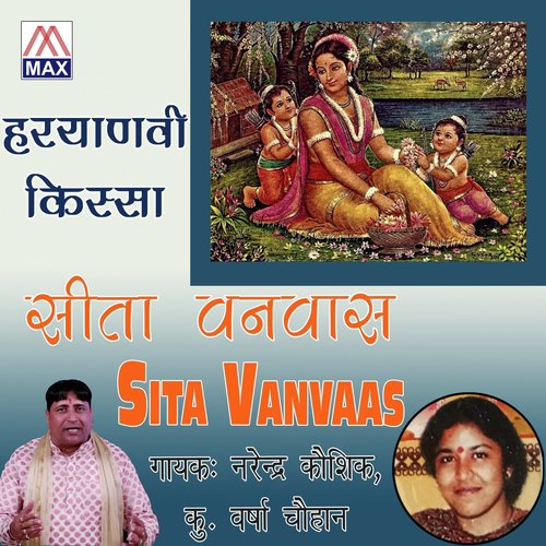 Bhajan Kirtan by Narendra Koshik, Varsa Chouhan - Download on PagalFree