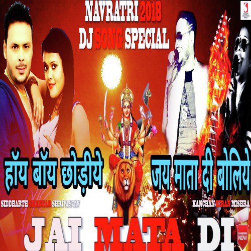 Hi Bye Chodiye Jai Mata Di Boliye by Kanchan Kiran Mishra, Siddharth Shankar Shrivastav - Download on PagalFree