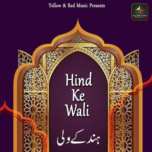 Salle Ala Mohammed by Various Artists - Download on PagalFree