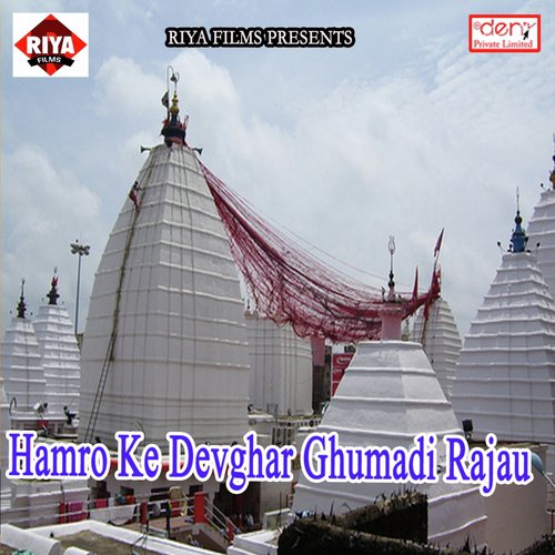 Ab Hila da Vaishali Ho by Various Artists - Download on PagalFree