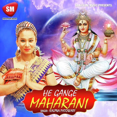 Hay Gange Maharani (Hindi ShivGanga Bhajan) by Kalpana Patowary - Download on PagalFree