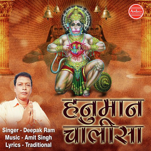 Jai Hanuman by Deepak Ram - Download on PagalFree