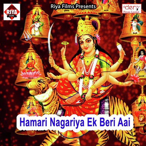 Hamari Nagariya Ek Beri Aai by Various Artists - Download on PagalFree