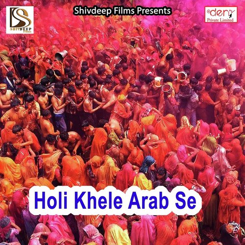 Nagariya Maai Ghar Ghar Ghume Jai by Various Artists - Download on PagalFree