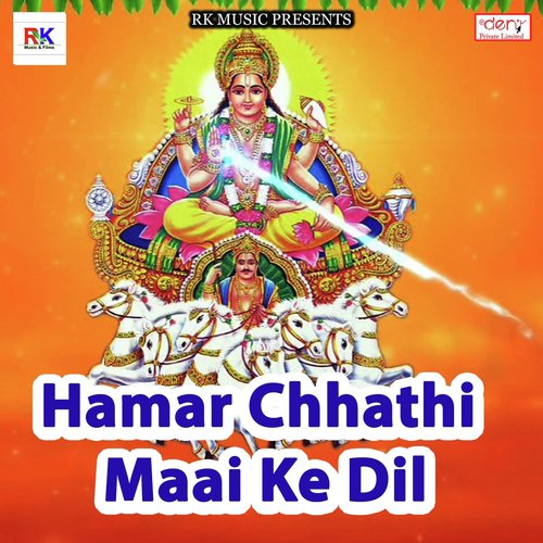 Mangab Chhath Maai Se Lalnawa by Various Artists - Download on PagalFree