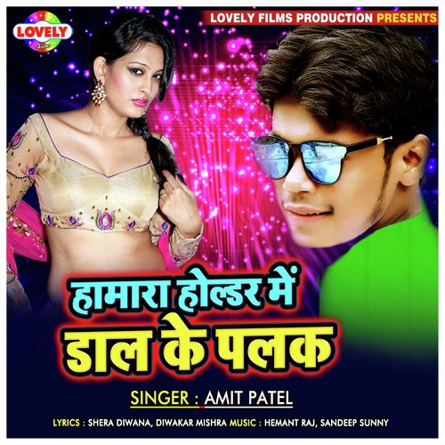 Ja Sogno Ja Rado by Amit Patel - Download on PagalFree
