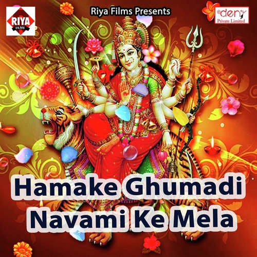 Jhijhiya Se Tel Chuwata by Various Artists - Download on PagalFree