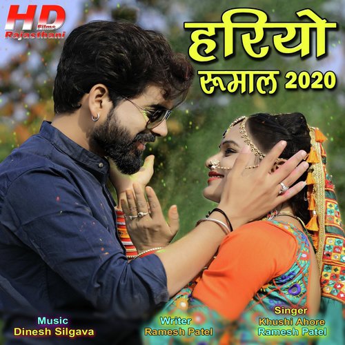 Hariyo Rumal 2020 by Ramesh Patel, Khushi Ahore - Download on PagalFree