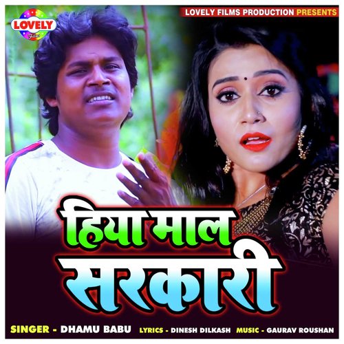 Hiya Maal Sarkari by Dhamu Babu - Download on PagalFree