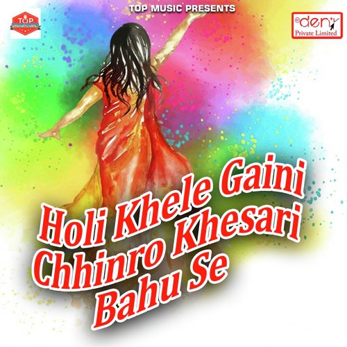 Tihra Choliya Me Pauroti Rakhle Bani by Various Artists - Download on PagalFree
