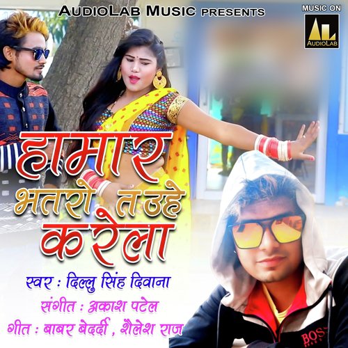 Hamar Bhatro Ta Uhhe Karela by Dillu Singh Deewana - Download on PagalFree