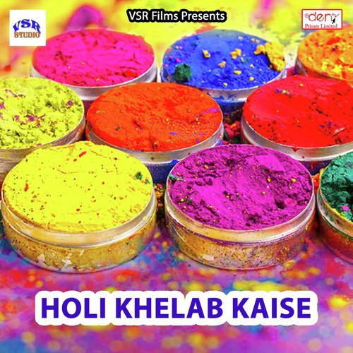 Hamra Ke Janu Chhodiye Gailu by Various Artists - Download on PagalFree