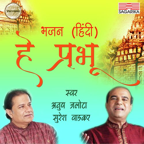 Prabhu Ki Yaad by Suresh Wadkar, Anup Jalota - Download on PagalFree